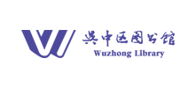 吴中区图书馆Logo