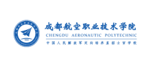 成都航空职业技术学院Logo