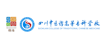 四川中医药高等专科学校Logo