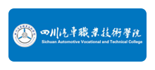 四川汽车职业技术学院Logo