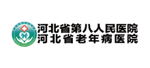 河北省第八人民医院logo,河北省第八人民医院标识