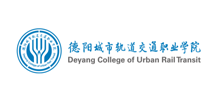 德阳城市轨道交通职业学院logo,德阳城市轨道交通职业学院标识