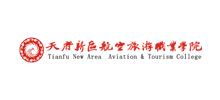 四川天府新区航空旅游职业学院logo,四川天府新区航空旅游职业学院标识