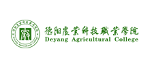 德阳农业科技职业学院logo,德阳农业科技职业学院标识