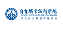 自贡职业技术学院Logo