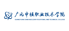 广元中核职业技术学院Logo