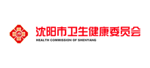 沈阳市卫生健康委员会Logo
