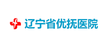 辽宁省优抚医院Logo