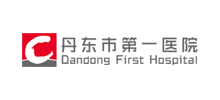 丹东市第一医院Logo