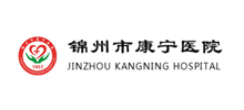 锦州市康宁医院Logo