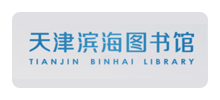天津市滨海图书馆Logo