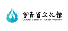 云南省文化馆Logo