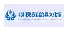 北川羌族自治县文化馆Logo