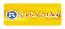 宜春人事培训考试中心Logo