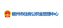赣州市住房公积金管理中心Logo