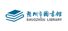 朔州市图书馆Logo