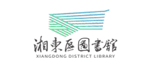 湘东区图书馆Logo
