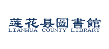 莲花县图书馆Logo