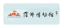 萍乡博物馆Logo