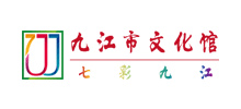 九江市文化馆Logo