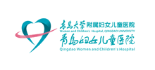 青岛大学附属妇女儿童医院logo,青岛大学附属妇女儿童医院标识