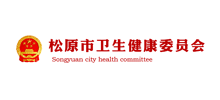 松原市卫生健康委员会Logo