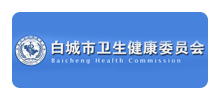 白城市卫生健康委员会Logo
