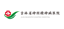 吉林省脑科医院Logo