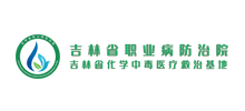 吉林省职业病防治院Logo