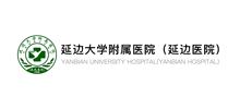 延边大学附属医院Logo