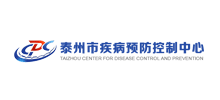 泰州市疾病预防控制中心Logo