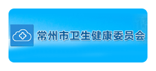 常州市卫生健康委员会Logo