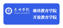 泰州学院继续教育、开放教育学院Logo