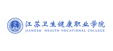 江苏卫生健康职业学院Logo