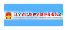 辽宁省民族和宗教事务委员会Logo