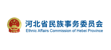 河北省民族事务委员会Logo