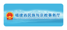 福建省民族宗教厅Logo