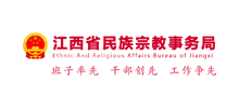 江西省民族宗教事务局Logo