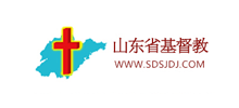 山东省基督教两会logo,山东省基督教两会标识