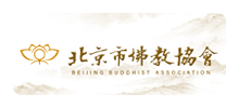 北京市佛教协会logo,北京市佛教协会标识