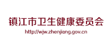 镇江市卫生健康委员会Logo