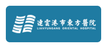 连云港市东方医院Logo