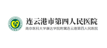 连云港市第四人民医院Logo