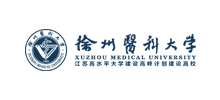 徐州医科大学Logo