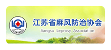 江苏省麻风防治协会logo,江苏省麻风防治协会标识
