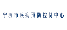 宁波市疾病预防控制中心logo,宁波市疾病预防控制中心标识