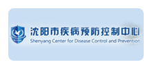 沈阳市疾病预防控制中心Logo