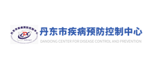 丹东市疾病预防控制中心Logo