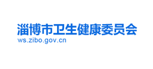 淄博市卫生健康委员会logo,淄博市卫生健康委员会标识