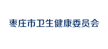 枣庄市卫生健康委员会logo,枣庄市卫生健康委员会标识